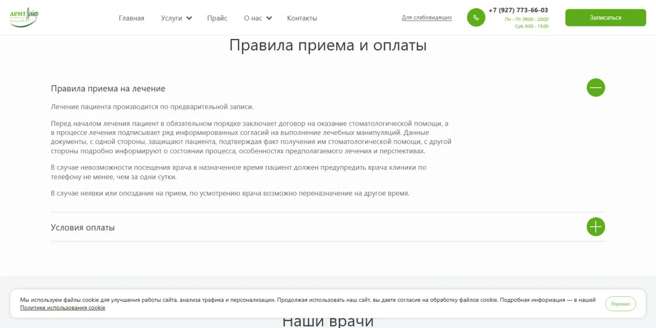 Врачи стоматологического центра ДентЛайф