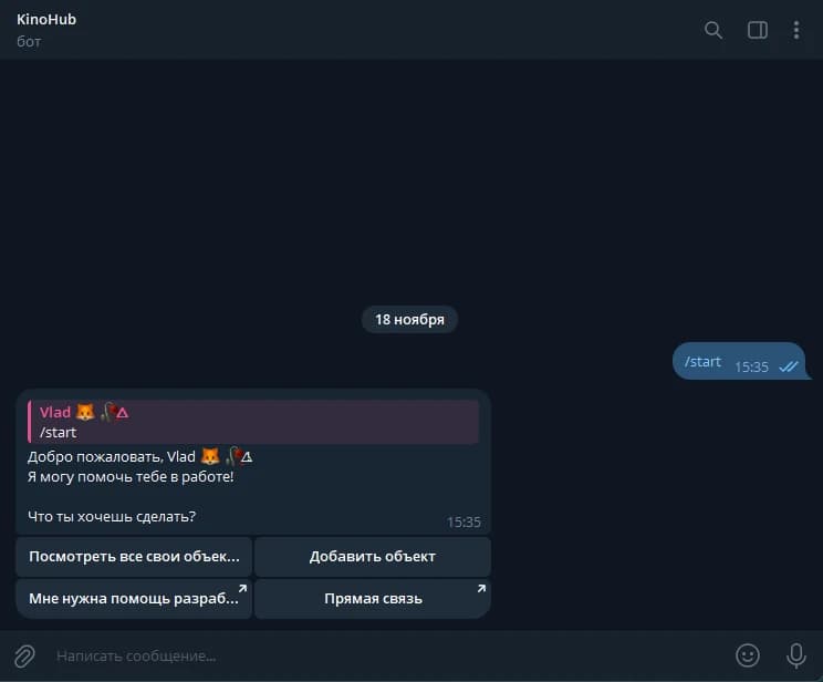 Разработка системы управления кинотеатрами через телеграм бота - KinoHub.