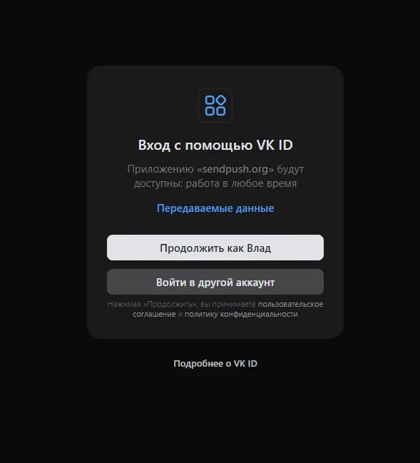 Разработка системы push уведомлений.