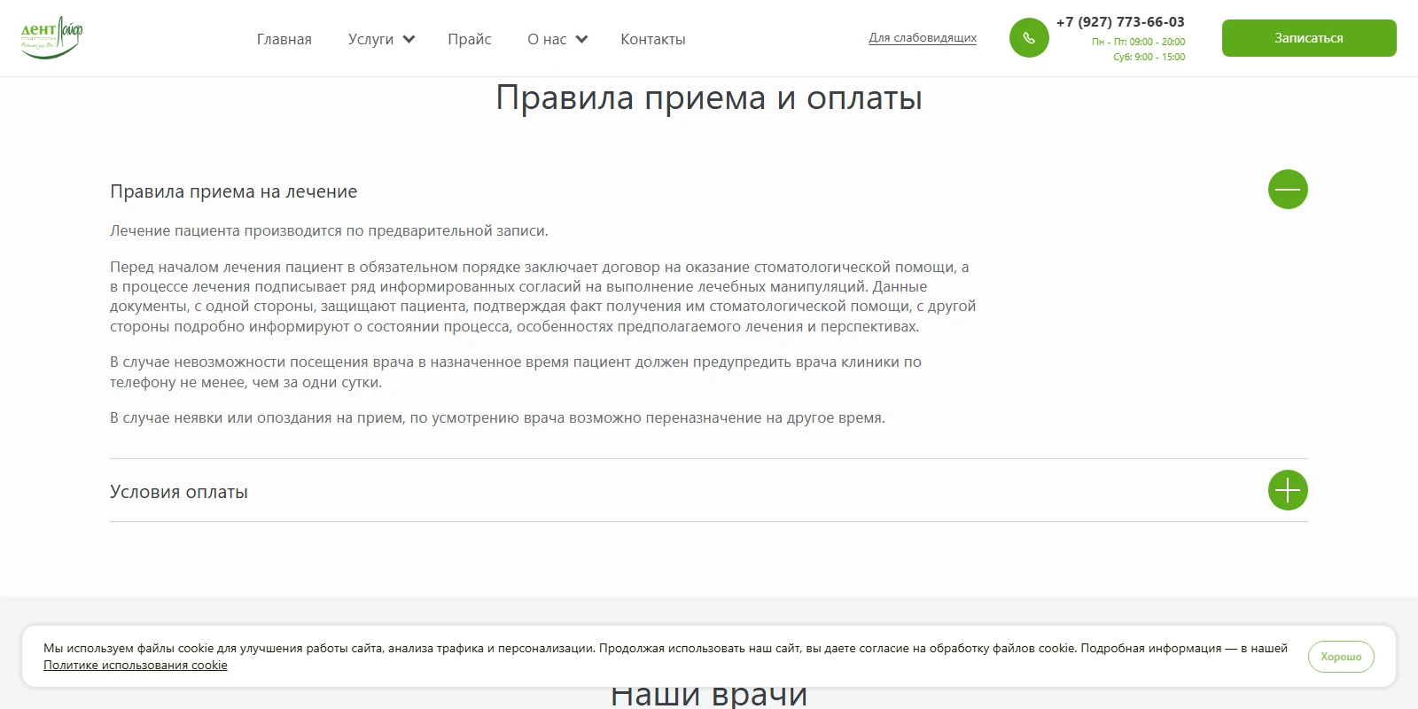Врачи стоматологического центра ДентЛайф