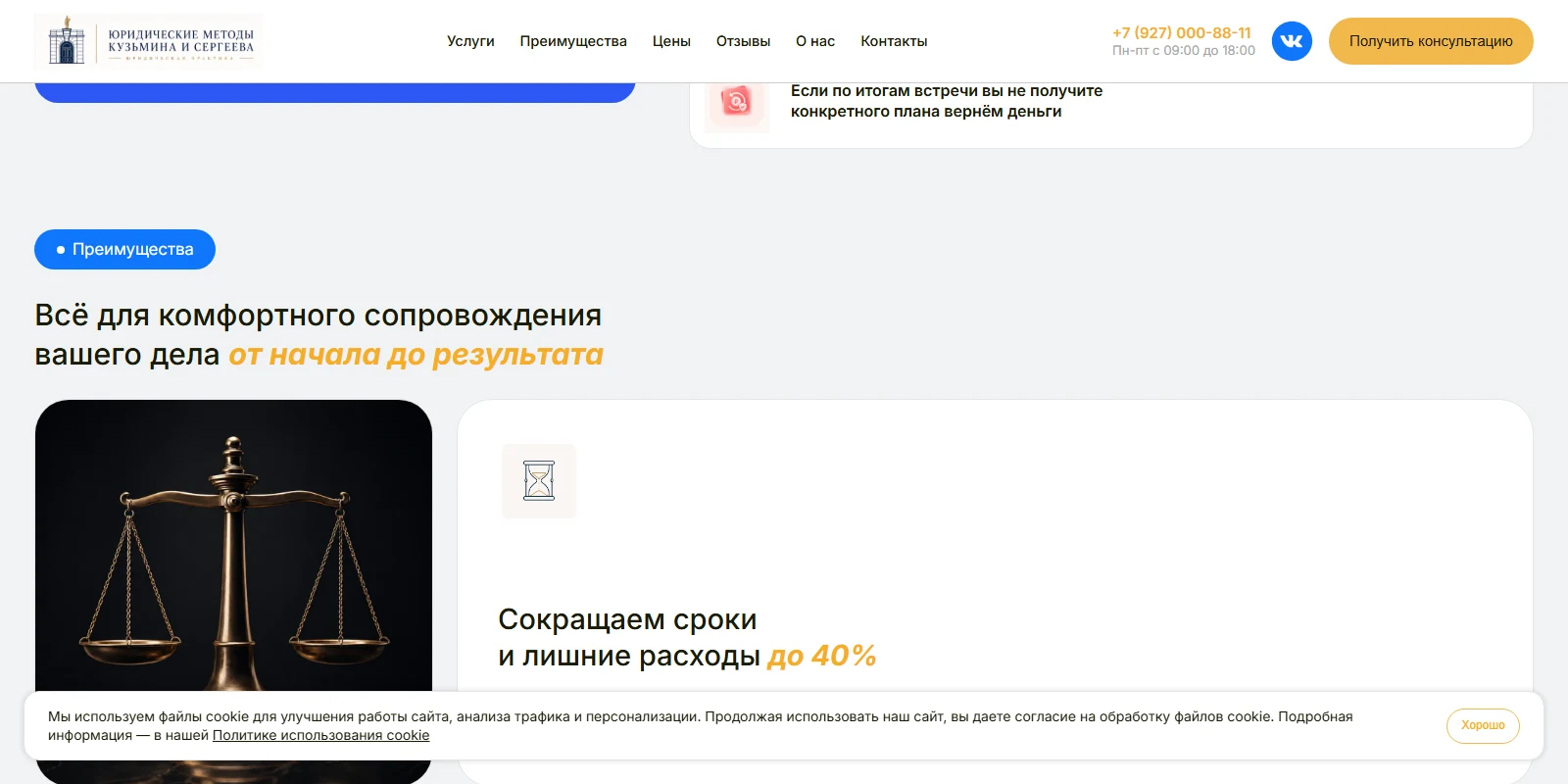 Преимущества юридического сопровождения