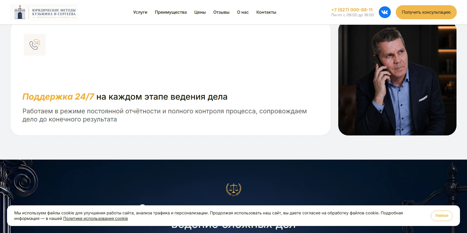 Команда специалистов юридической компании