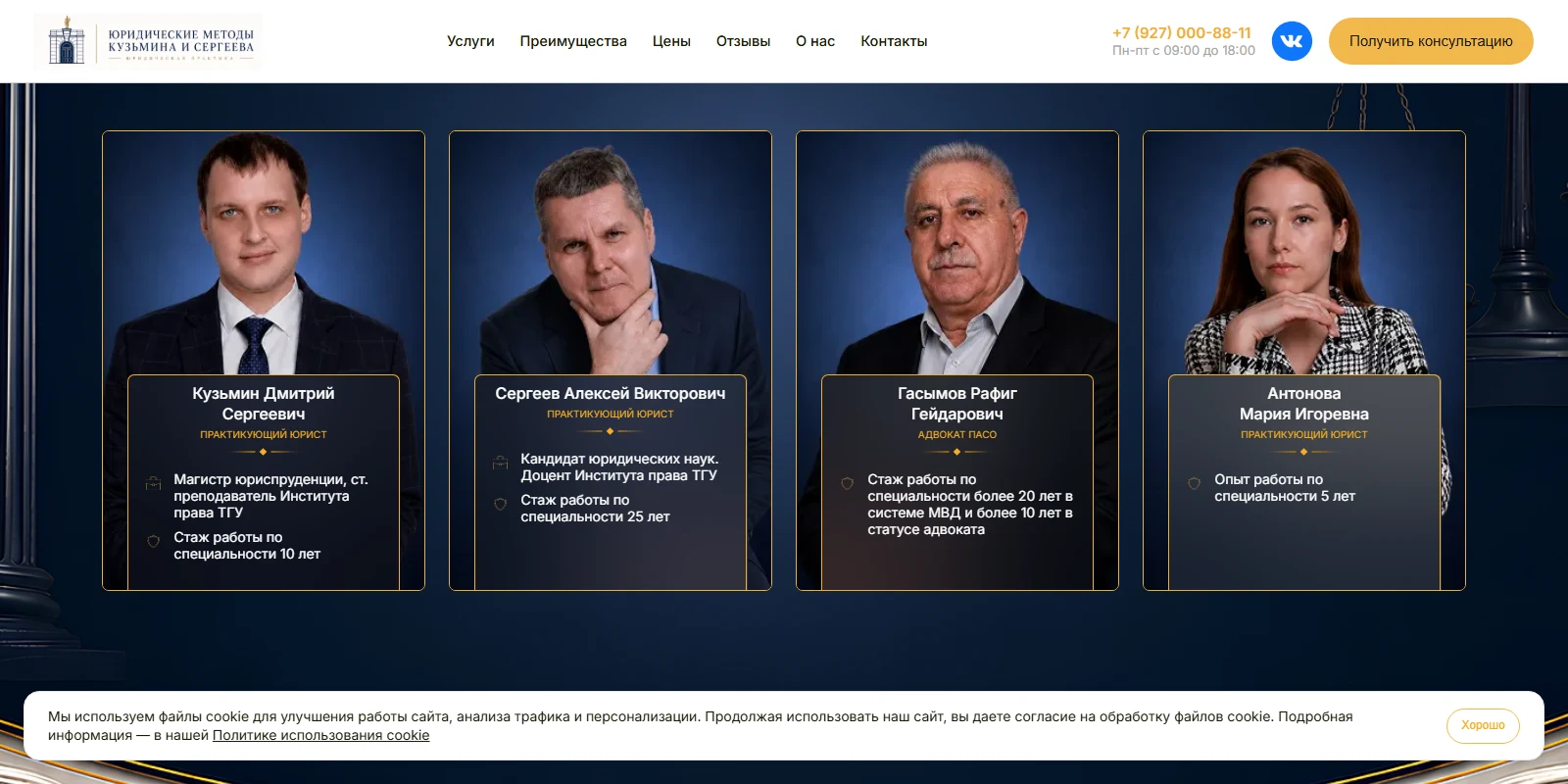 Отзывы клиентов юридической компании