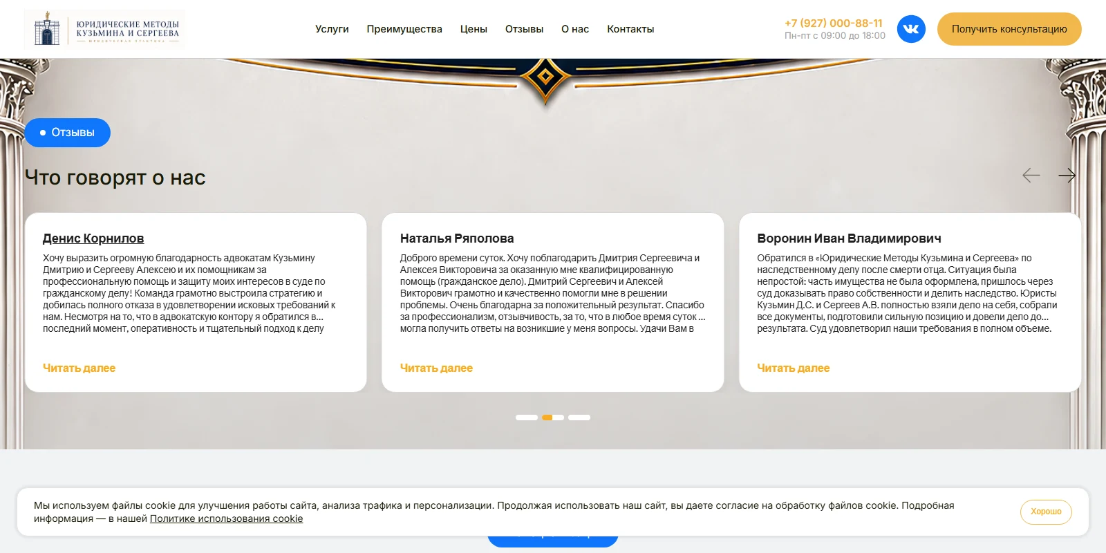 Специализации юридической компании