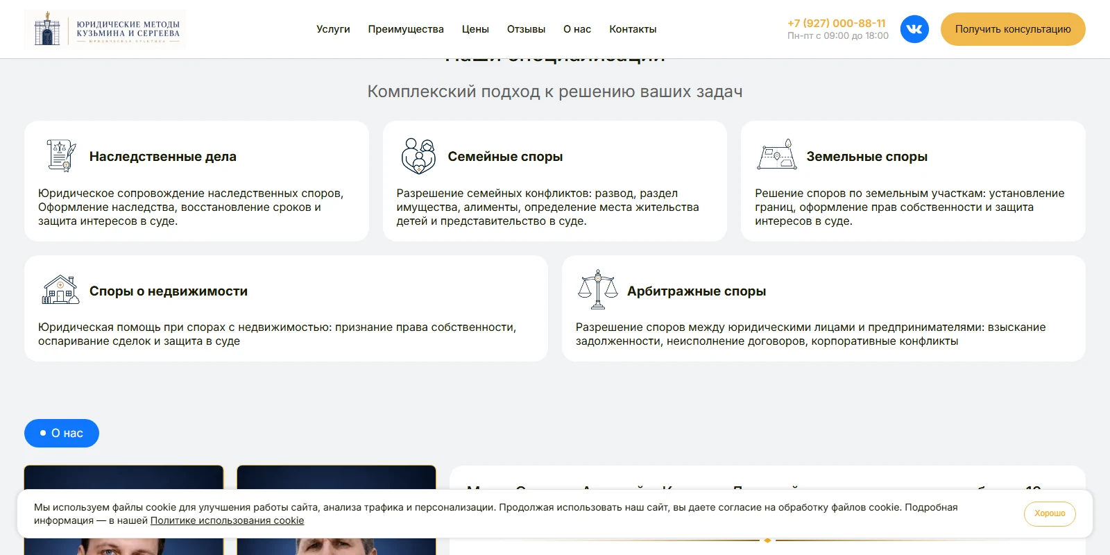 Тарифы и этапы юридического сопровождения